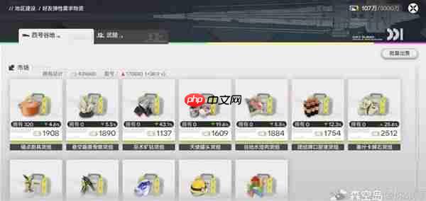 明日方舟终末地调度劵怎么获得-明日方舟终末地调度劵获取方法