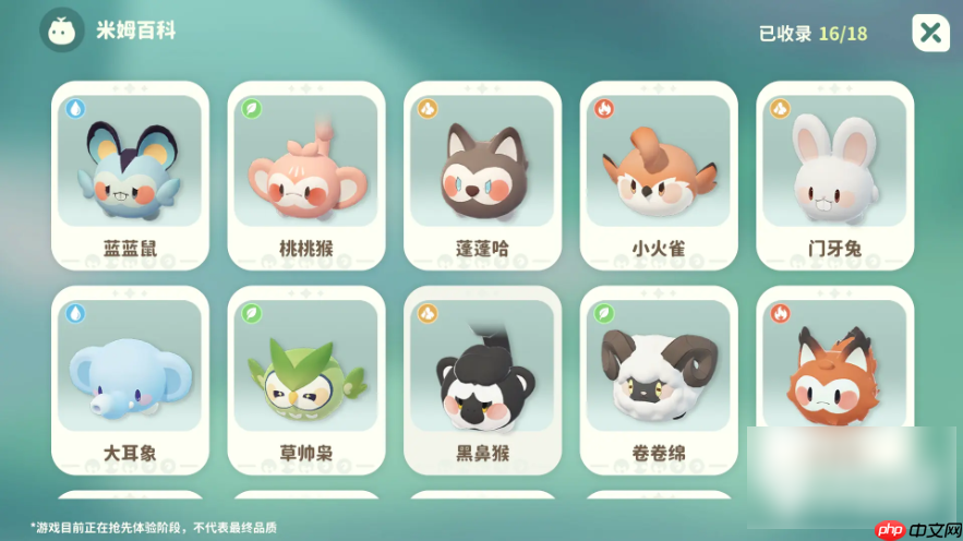 米姆米姆哈蓬蓬队长怎么打 蓬蓬队长挑战攻略