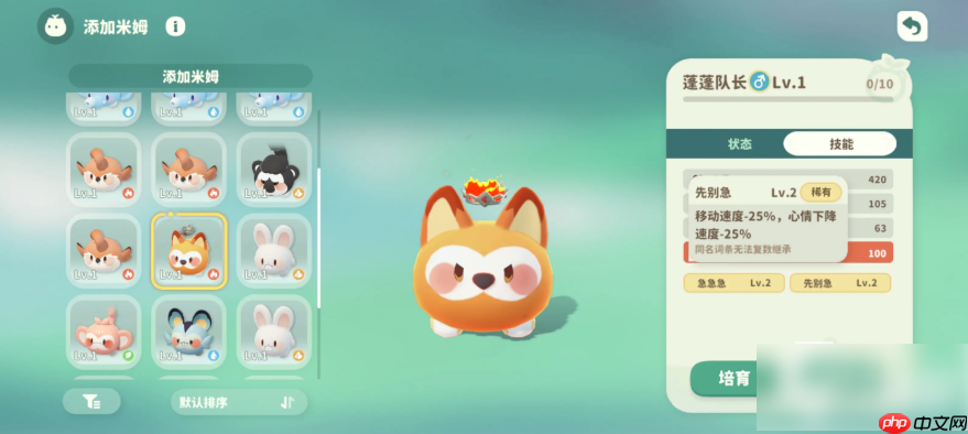 米姆米姆哈蓬蓬队长怎么打 蓬蓬队长挑战攻略