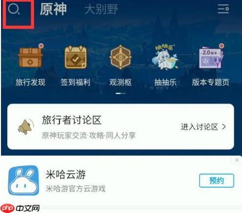 原神要手机验证怎么办 原神手机验证关闭方法