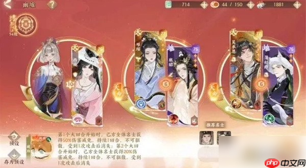 忘川风华录幽墟4层怎么过 幽墟4层过关攻略