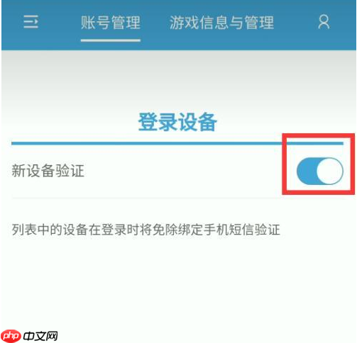 原神要手机验证怎么办 原神手机验证关闭方法
