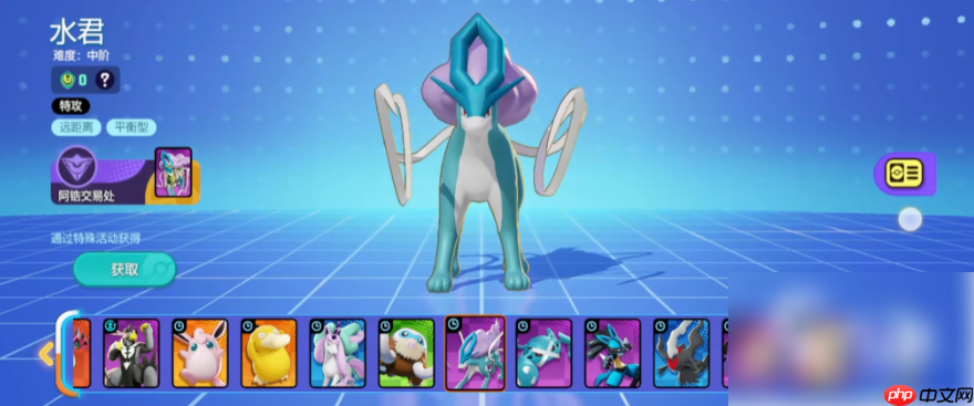 宝可梦大集结水君怎么玩 宝可梦大集结水君技能玩法攻略