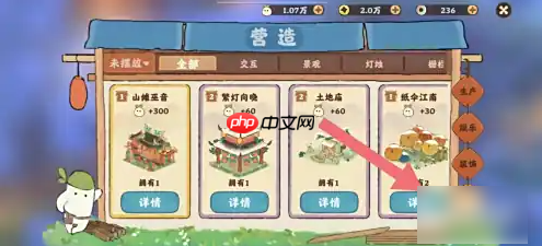 桃源深处有人家怎么升阶  桃源深处有人家给建筑升阶