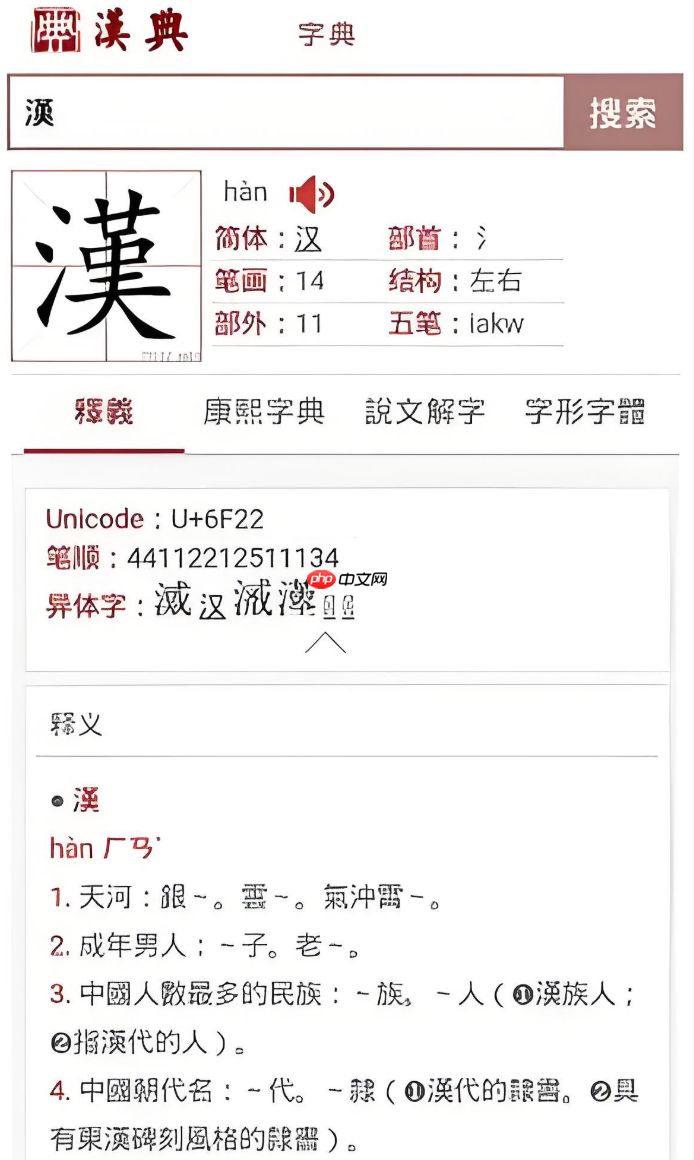 汉典网官网是哪个 汉典网为什么打不开了