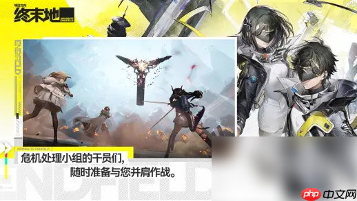 明日方舟终末地可以联机吗 明日方舟终末地联机玩法