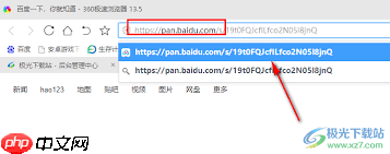 百度网盘链接前缀怎么写