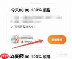 嘀嗒顺风车如何收取乘客高速费