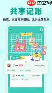 阿柴记账app怎样记账