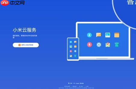 小米云服务免费永久扩容怎么做？小米云服务默认5gb免费空间活动兑换扩容方法