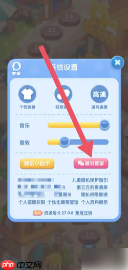 天天爱消除怎么退出啊 天天爱消除退出登录方法