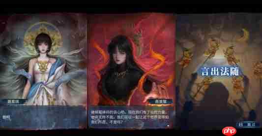 纸嫁衣8千子树第五章结局言出法随怎么选 结局言出法随正确选择