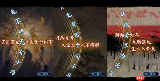 纸嫁衣8千子树第五章结局言出法随怎么选 结局言出法随正确选择