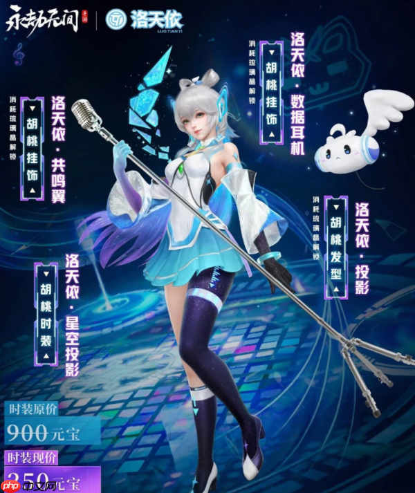 永劫无间洛天依联动有什么活动 永劫无间洛天依联动介绍