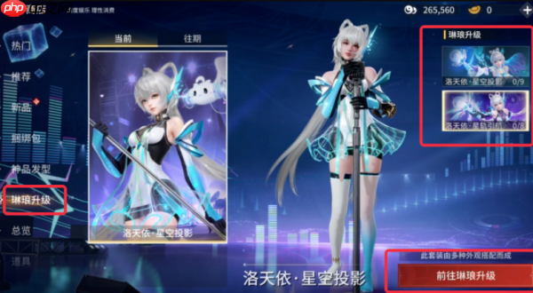 永劫无间洛天依联动有什么活动 永劫无间洛天依联动介绍