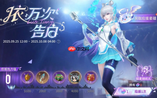 永劫无间洛天依联动有什么活动 永劫无间洛天依联动介绍