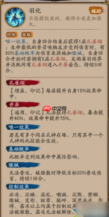 阴阳师孔雀明王值得培养吗 阴阳师孔雀明王式神强度解析