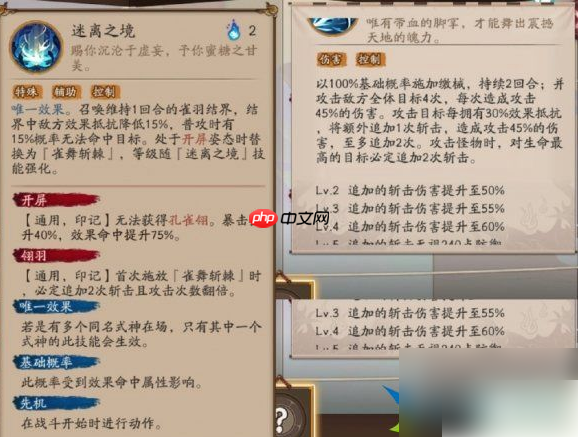 阴阳师孔雀明王值得培养吗 阴阳师孔雀明王式神强度解析