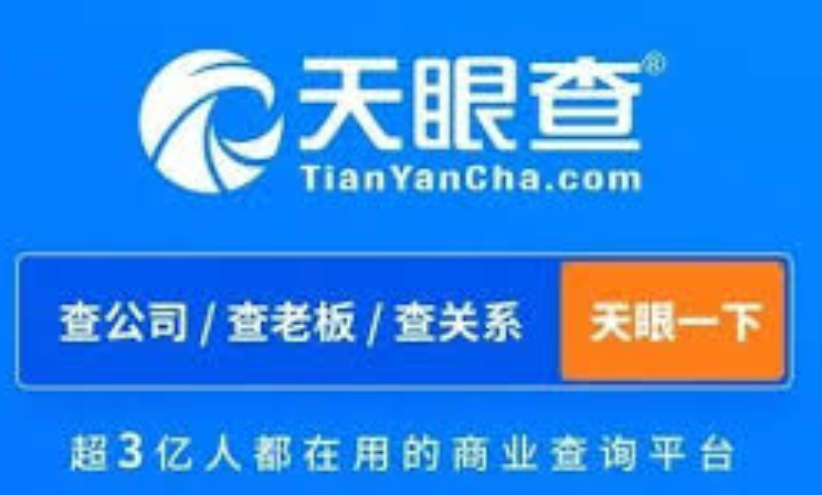 天眼查怎样看企业法律诉讼_天眼查app看法律诉讼查询攻略【步骤】 - 98游戏