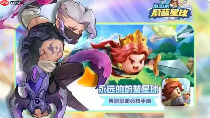 永远的蔚蓝星球阵容搭配是什么 永远的蔚蓝星球阵容搭配攻略