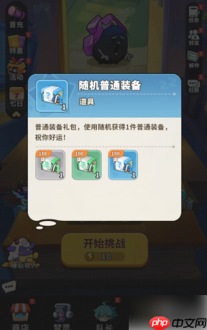 梦境护卫队 攻略大全 梦境护卫队装备获取全攻略