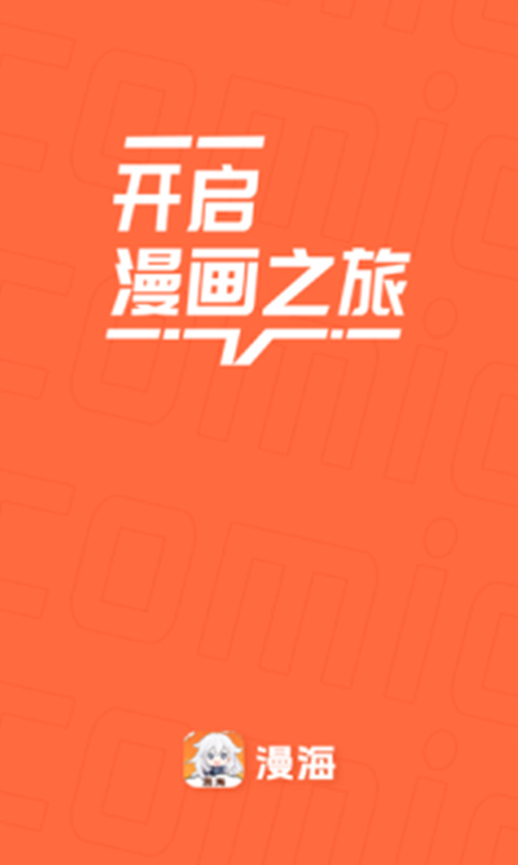 漫海漫画网页版免费阅读 漫海漫画全集免费官网 - 98游戏