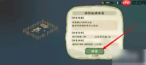 仙山小农怎么修建同伴小屋	  仙山小农修建同伴小屋攻略