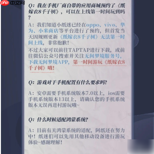 纸嫁衣8千子树什么时候上线 纸嫁衣8千子树上线时间介绍