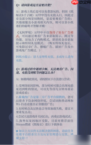 纸嫁衣8千子树什么时候上线 纸嫁衣8千子树上线时间介绍