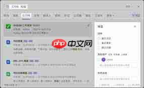 飞书查找信息无响应如何解决