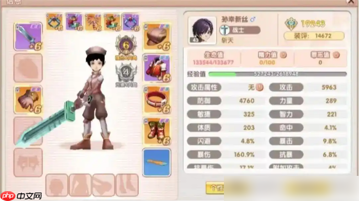 飞飞重逢什么职业厉害 飞飞重逢手游职业推荐攻略