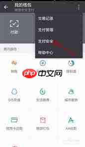 微信手机支付安全如何设置
