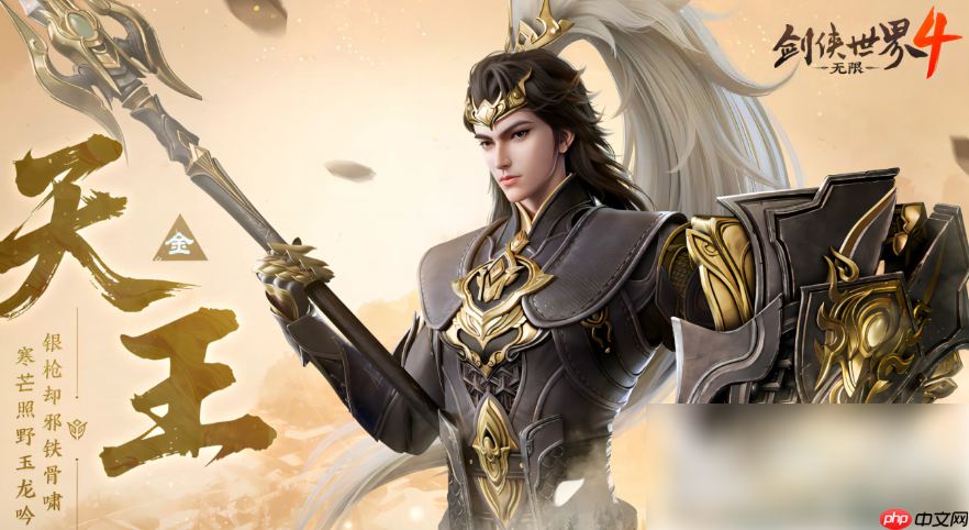 剑侠世界4无限职业怎么玩 剑侠世界4无限职业攻略