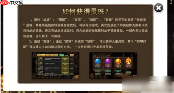 极略三国左幽新手攻略 极略三国左幽合成攻略