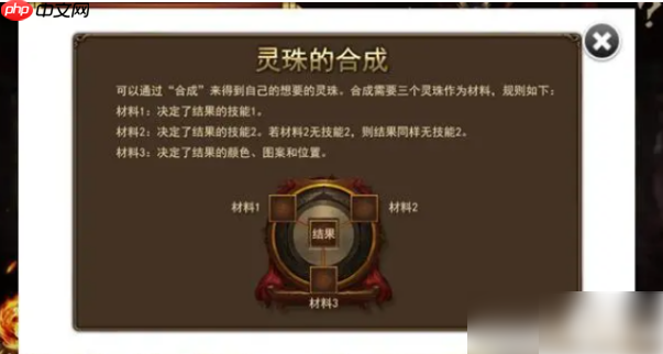 极略三国左幽新手攻略 极略三国左幽合成攻略