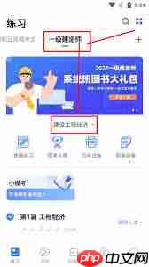 粉笔app专项训练位置在哪