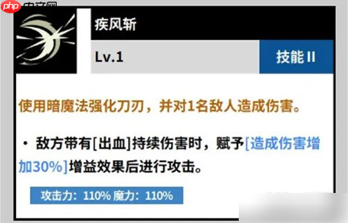 黑色四叶草魔法帝之道夜见技能是什么 夜见技能介绍一览