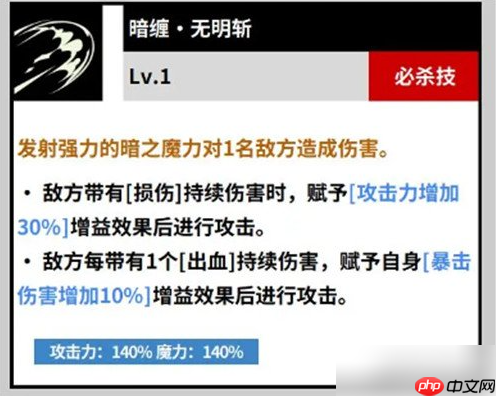 黑色四叶草魔法帝之道夜见技能是什么 夜见技能介绍一览