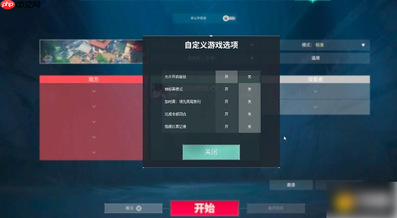 无畏契约手游怎么单挑 单挑模式创建详细教程