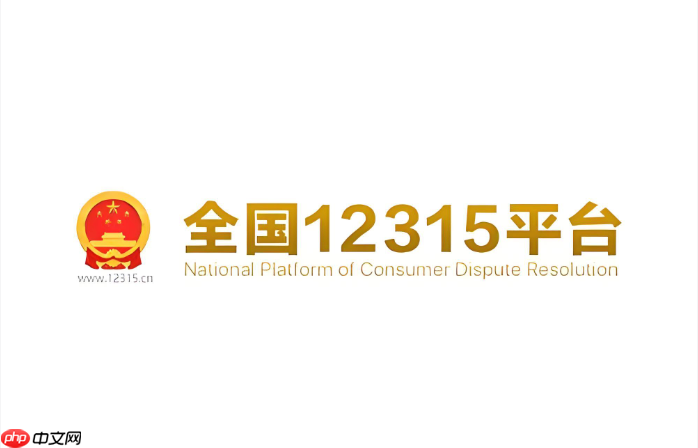 12315平台企业信息查询 12315经营者档案入口