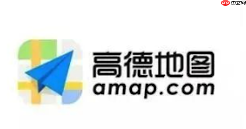 停车位置记录怎么找 高德地图自动定位停车位防止找车难