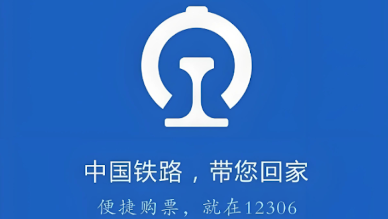 12306候补购票成功率有多高 火车票候补订单设置技巧分享 - 98游戏