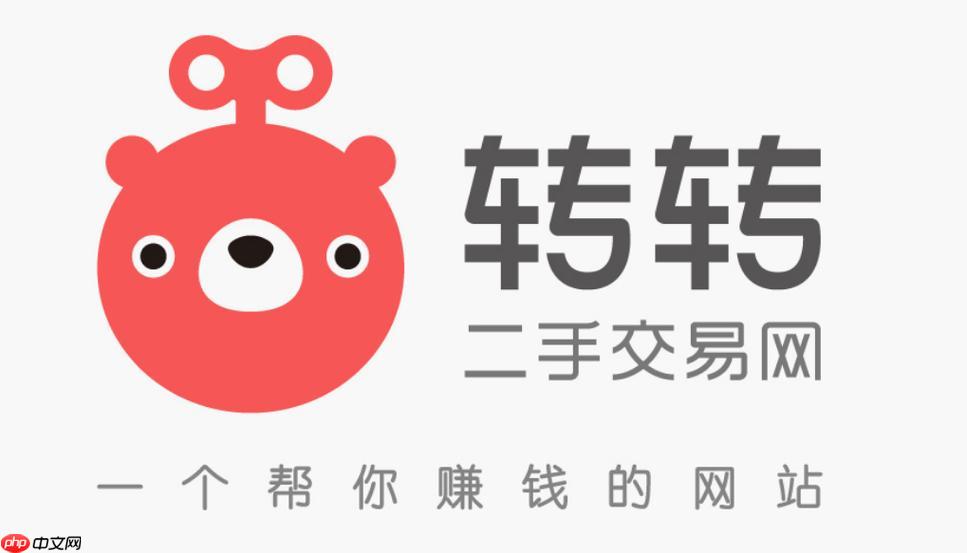 转转app怎么清除缓存空间 转转app运行卡顿怎么办【操作】