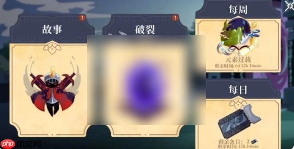 无限旅程游戏怎么玩 无限旅程新手攻略