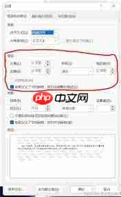 Word文档如何调整段落