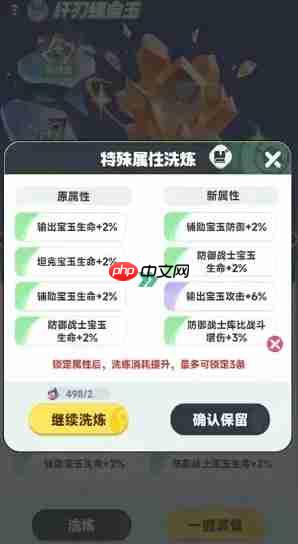 曙光重临怎么更换宝玉  曙光重临更换宝玉方法