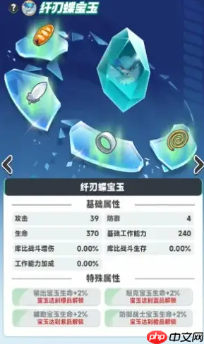 曙光重临怎么更换宝玉  曙光重临更换宝玉方法