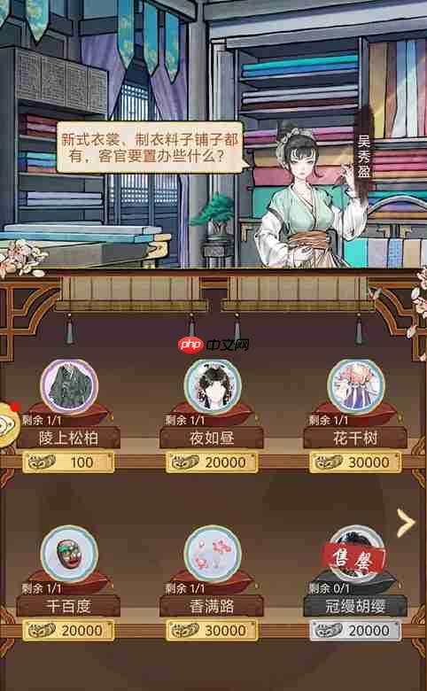 华夏千秋时装怎么获取  华夏千秋时装获取方法一览