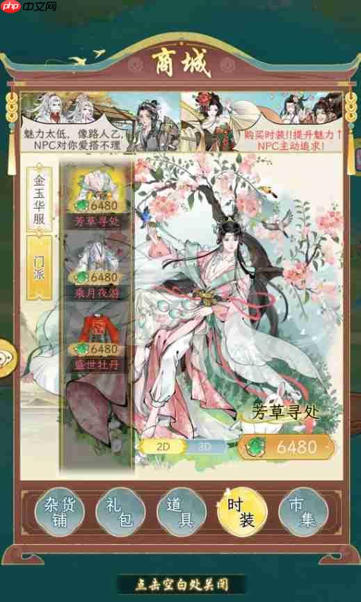 华夏千秋时装怎么获取  华夏千秋时装获取方法一览