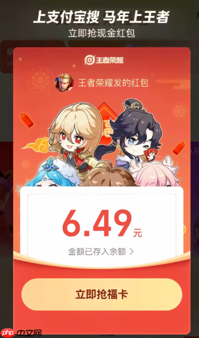 支付宝集五福口令红包在哪里领-2026支付宝集五福口令红包大全及领取方法